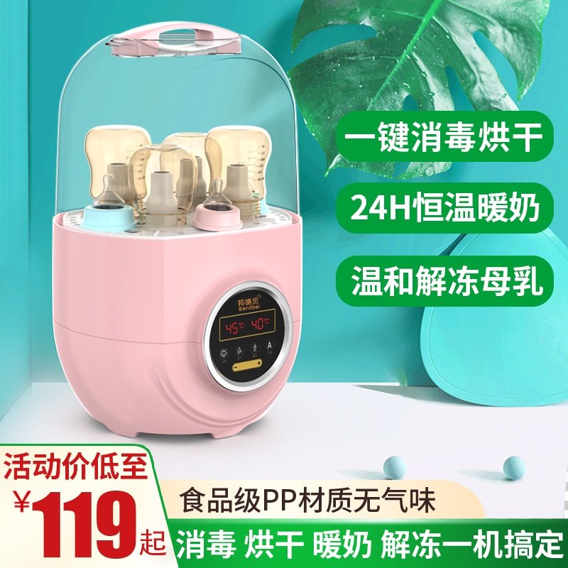 婴儿奶瓶消毒器带烘干暖奶三合一温奶器二合一宝宝器专用锅柜煮机