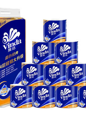 维达卷纸4层140g蓝色经典款有芯卷纸卷筒纸卫生纸家用一提共10卷