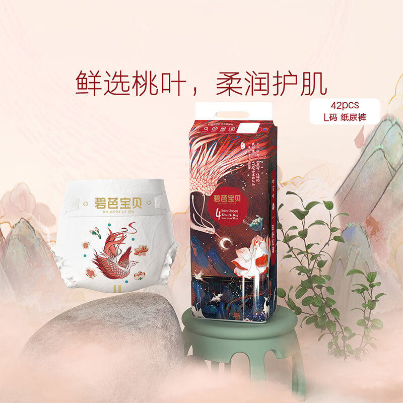 山海经系列纸尿裤拉拉裤