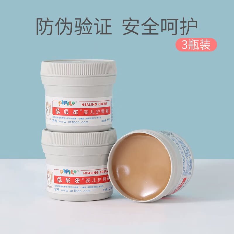 屁屁乐护臀膏婴儿护臀霜新生儿淹脖子膏宝宝红屁屁膏红屁股霜60g