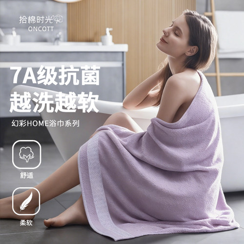 浴巾7A抗菌纯棉2026新款成人大毛巾女男款100全棉吸水速干裹巾
