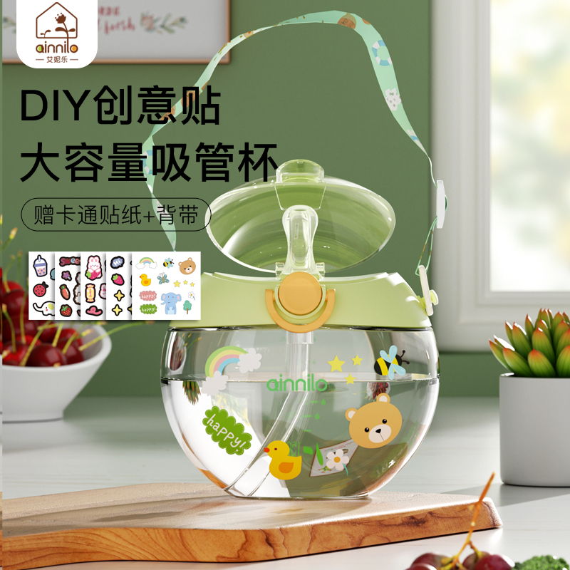 艾妮乐儿童水杯一岁以上直饮幼儿园水壶夏天外出宝宝吸管水杯2岁3