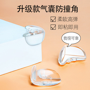 儿童透明防撞护桌角包角拐角防磕碰包边软硅胶安全加厚防撞贴