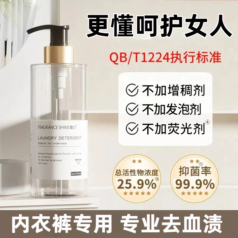馥汐浓缩内衣洗衣液女士内裤专用抑菌清洗液去血渍洗内裤专用液,洗护清洁剂/卫生巾/纸/香薰,内衣洗衣液,淘宝优惠券,粉丝福利购,淘宝优惠卷
