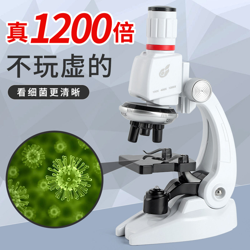 儿童科学显微镜小实验套装学生男女孩科技小制作发明玩具初中礼物