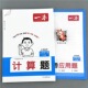 一本小学数学计算能力训练100分一二三四五六年级上册下册练习题