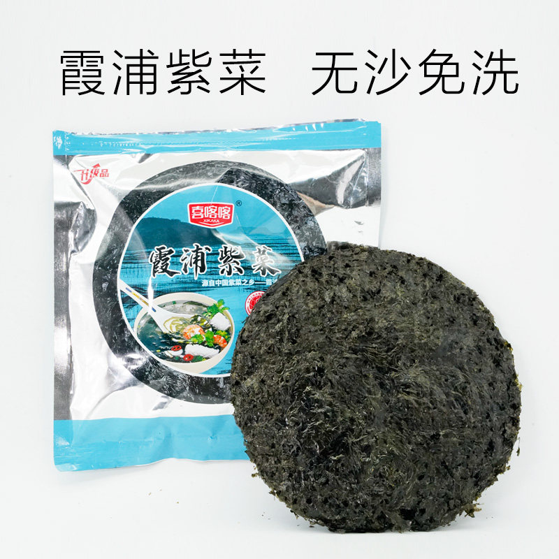 福建霞浦紫菜特产无沙免洗烤紫菜蛋花汤煲汤20g海产海苔干货干净
