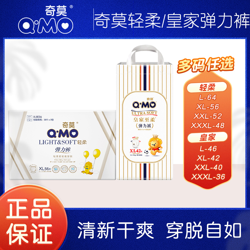 奇莫超薄透气皇家至柔弹力裤