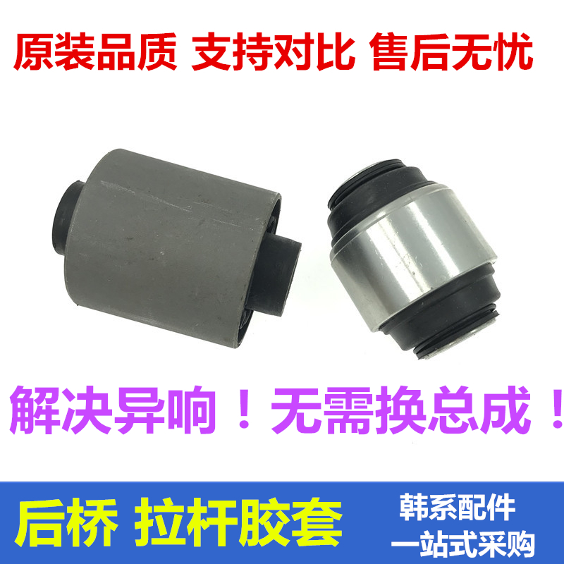 Apply to kIa K4K5 rubber bushing suspension pull rod Rubber sleevein the Car/Articles/Fitting/Refit , Auto Parts and Accessories , Suspension system , The upper and lower arm  category - from Buy2taobao.com to provide professional Taobao agent buy service