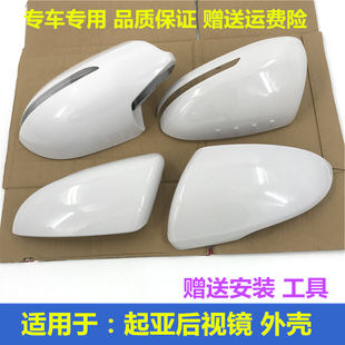 适用于起亚倒车镜外壳全新K3K2K4K5智跑后视镜转向灯罩反光镜外罩