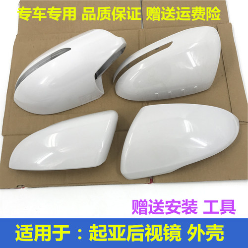 原车替换后视镜外壳起亚系列
