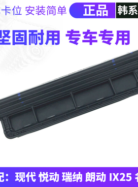 适配现代IX25瑞纳悦动名图朗动空调滤芯挡板盖板空滤挡板滤清器盖