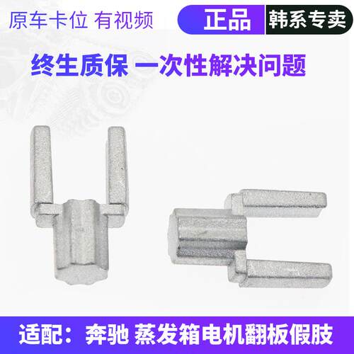 奔驰冷暖转换架子一次性解决问题