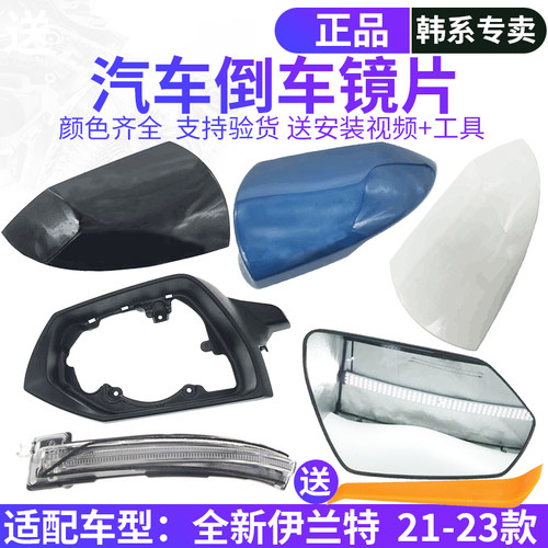 韩悦达伊兰特倒车镜配件原装正品