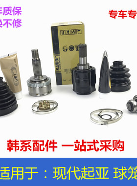 起亚球笼修理包原车替换无需改装