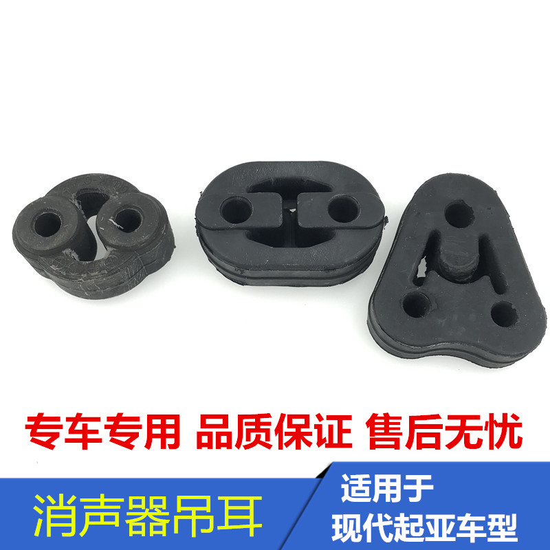 适用于起亚排气管吊胶K4千里马K5锐欧赛拉图欧风赛拉图消声器吊耳