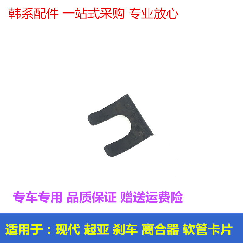 适用于现代伊兰特悦动索纳塔瑞纳刹车分泵软管固定卡子油管卡扣片