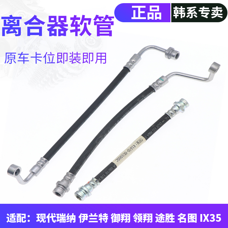 other/其他现代系列软管原车替换