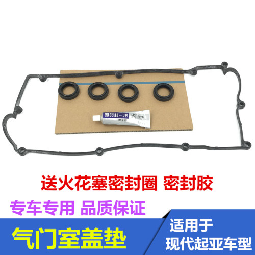 起亚千里马锐欧赛拉图发动机垫