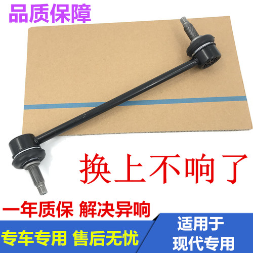 适配现代全新途胜老款途胜起亚狮跑前稳定杆球头平衡杆链接小吊杆