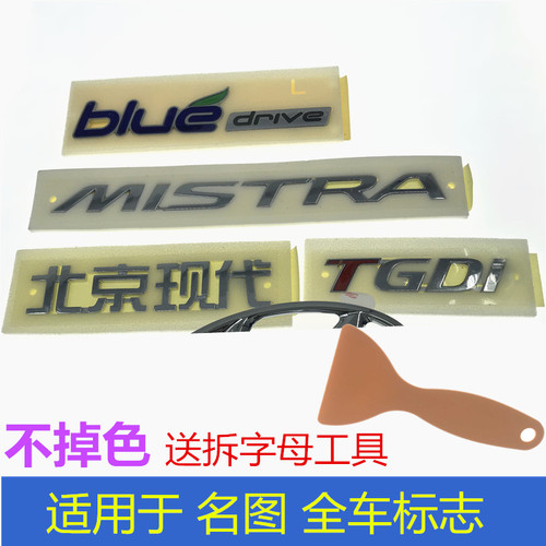 韩悦达名图后备箱车标英文标正品