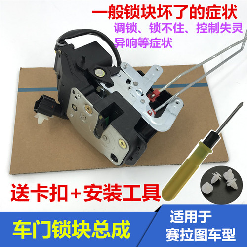 中控锁起亚赛拉图总成四种型号