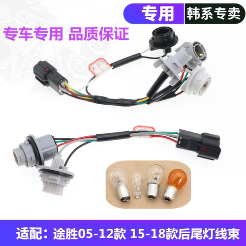 韩悦达刹车灯灯座灯泡现代途胜