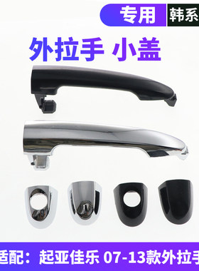 韩悦达佳乐拉手拉手盖