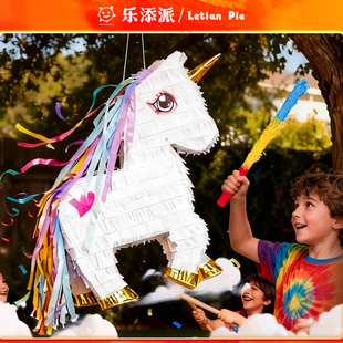砸糖玩具独角兽皮纳塔儿童生日派对聚会游戏道具小马宝莉pinata