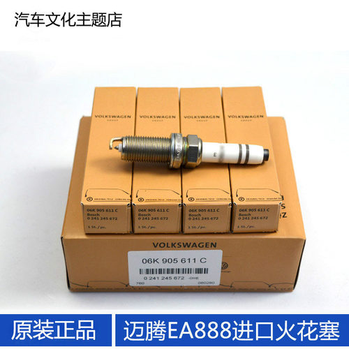 原装火花塞全新迈腾B8L 1.8Tsi2.0Tsi火嘴06K905611C正品四支包邮