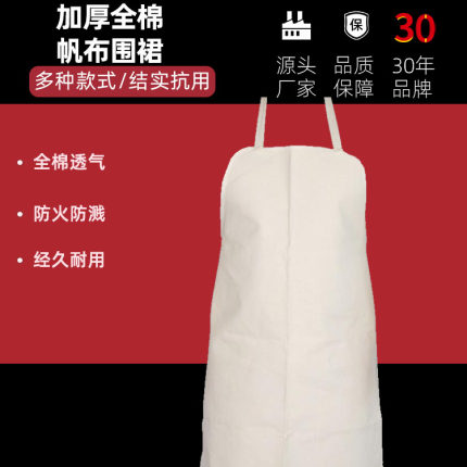 富田安防帆布阻燃材质围裙耐磨防烫电焊车企防护专业劳保防污纯色