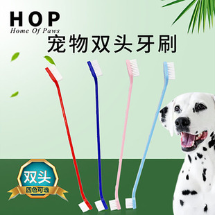 牙刷宠物用品猫咪狗狗牙刷清洁牙垢去除口臭泰迪小狗刷牙神器包邮