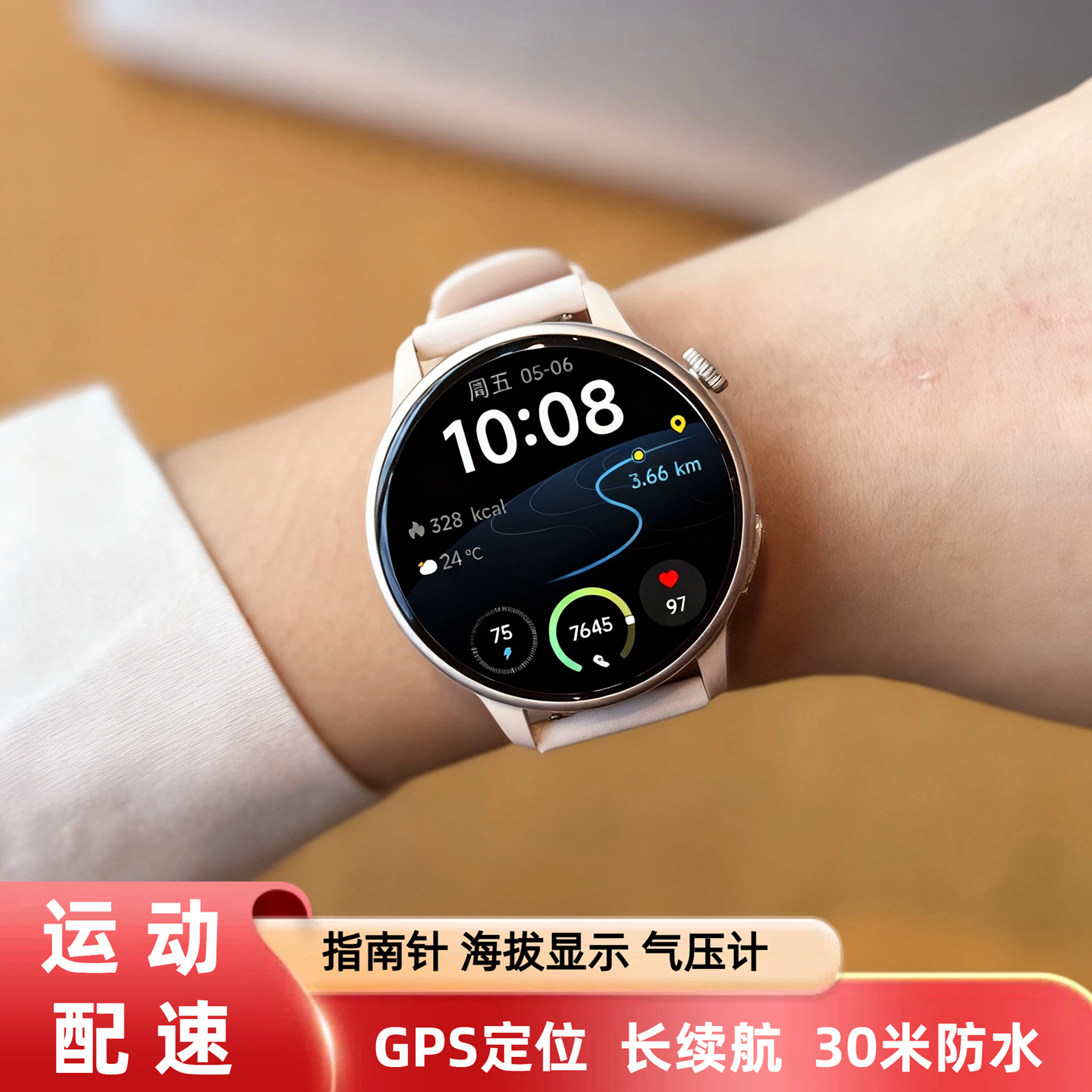专业跑步配速运动手表男女