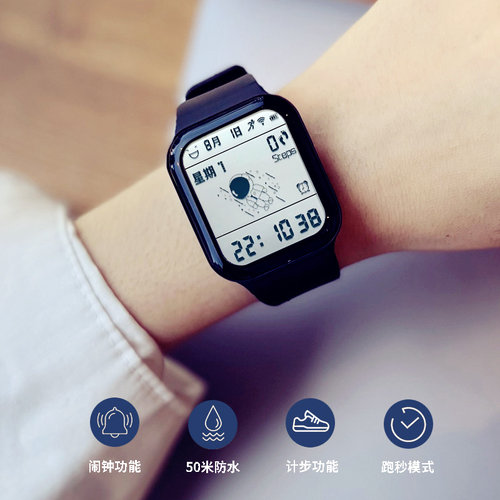 黑科技智能运动男女计步电子表