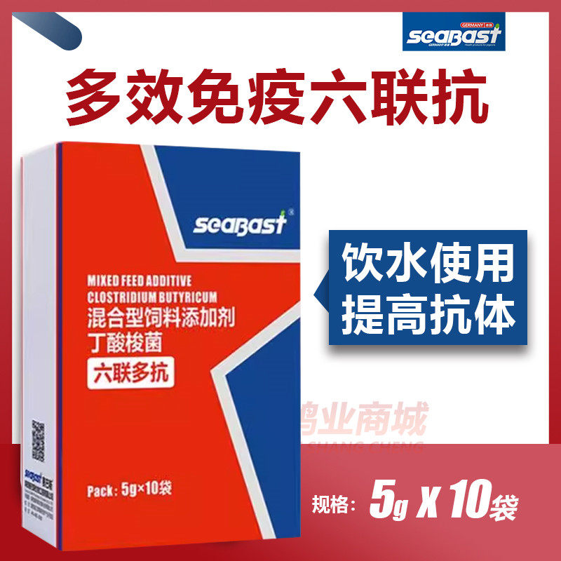 赛巴斯赛信鸽用六联多抗口服苗