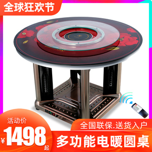 家用取暖桌电暖桌圆型取暖餐桌多功能冬季烤火桌子电桌餐桌烤火炉