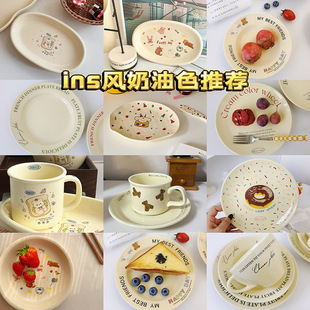 ins风奶油色餐具套装一人食饭碗8寸早餐盘6寸吐骨碟陶瓷马克杯子