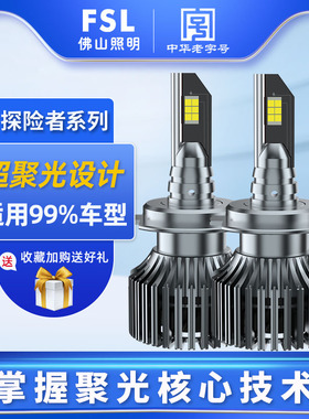 佛山照明车灯led汽车大灯前照灯泡超亮h1h4h7h11 9005车灯远近光