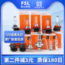 FSL佛山照明12V汽车卤素灯泡车灯大灯H1H4H7近光远光雾灯55W超亮