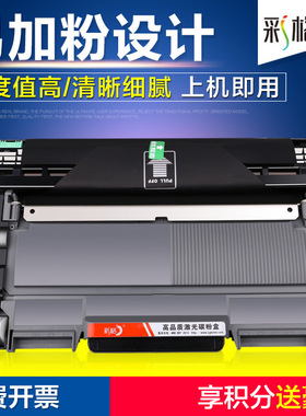 彩格适用联想M7400硒鼓 LT2441粉盒2441 2400L M7600D 7650 M7450