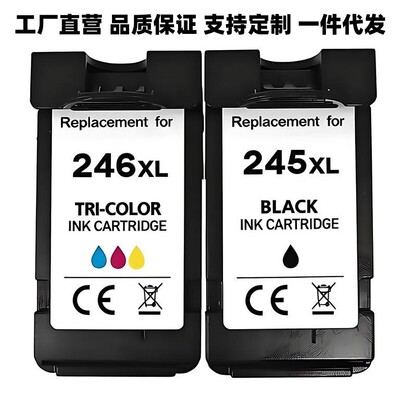 适用佳能Canon245XL 246XL 545XL 546XL 845XL 846XL系列兼容墨盒