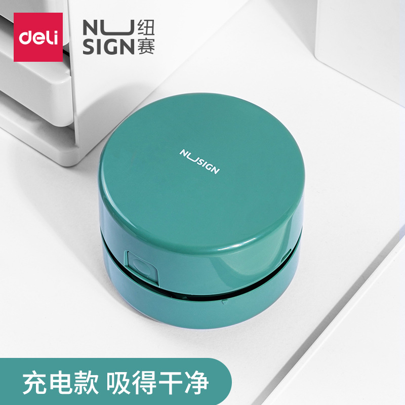 得力纽赛充电式桌面吸尘器学生电动自动清理橡皮擦铅笔屑清洁