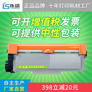 7675d硒鼓 2605D 连盛适用联想lt2451粉盒m7605dm7655dhf 7615