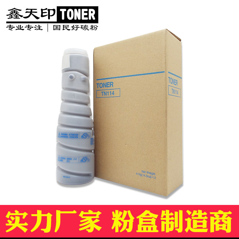 适用柯尼卡美能达TN114粉盒Di163 152 162 183 220  210 211 碳粉