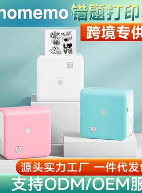 Phomemo M02Pro跨境便携式无墨蓝牙迷你热敏打印机学生错题打印机