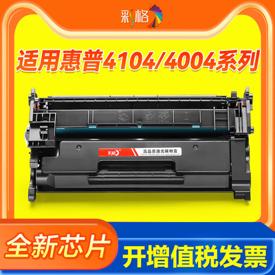 彩格适用惠普W1520A硒鼓HP MFP4104dw 4004d/dn/dw碳粉盒4104fdw