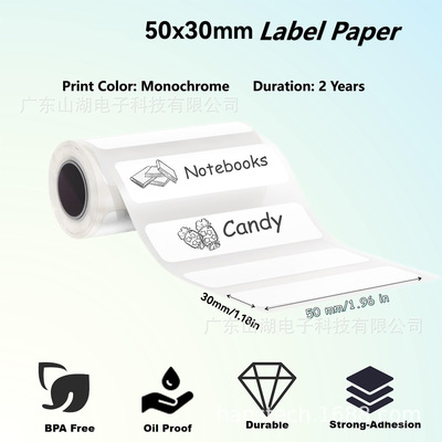 57x25mm热敏不干胶标签打印纸 50x30mm标签打印贴纸现货跨境