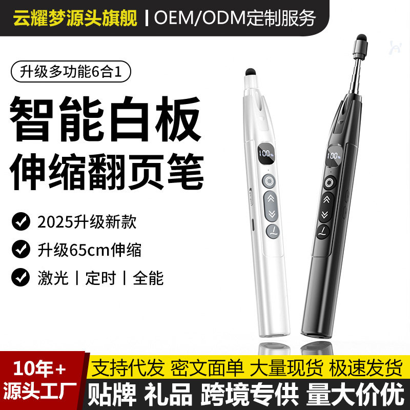翻页笔教师遥教学激光触控笔适用希沃白板多功能伸缩教鞭带时钟图片