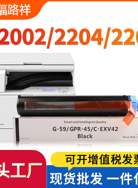 适用佳能NPG59粉盒2002g/2002L/2202DN碳粉盒IR2204TN/2425i墨盒