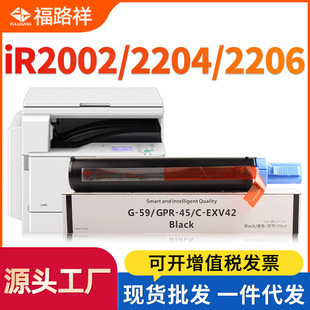 2425i墨盒 2202DN碳粉盒IR2204TN 适用佳能NPG59粉盒2002g 2002L